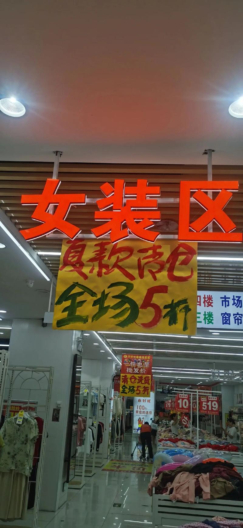 商品批发