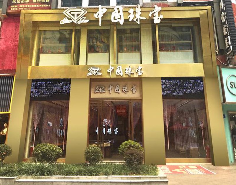 娄底零售行业：市场趋势与创新机遇